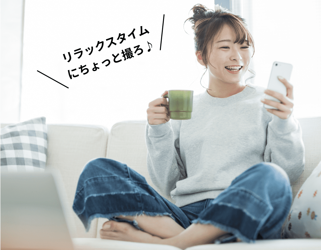 リラックスタイムにちょっと撮ろ♪